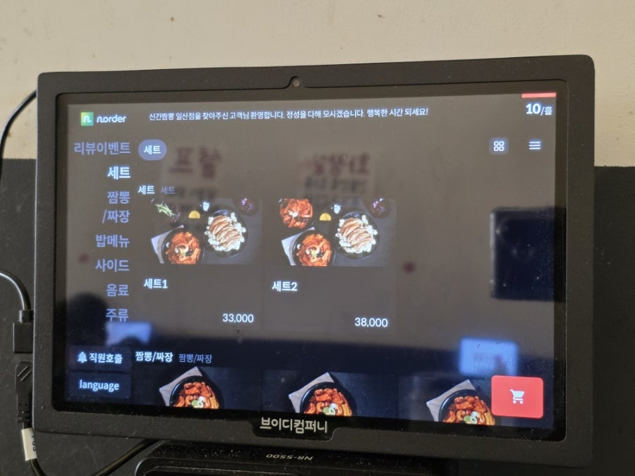 신간짬뽕 일산점 사진 6