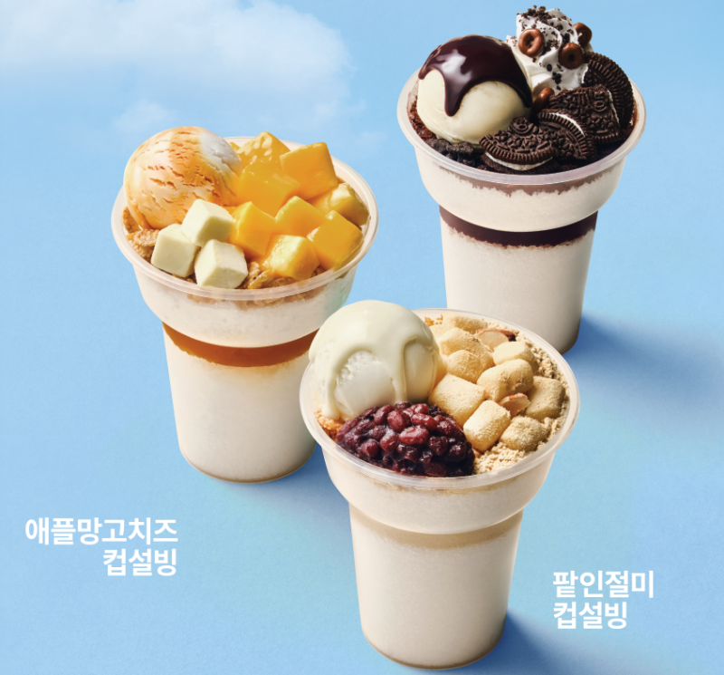 설빙 컵빙수, 혼자서도 시원하게! 가격과 종류 완벽 정리