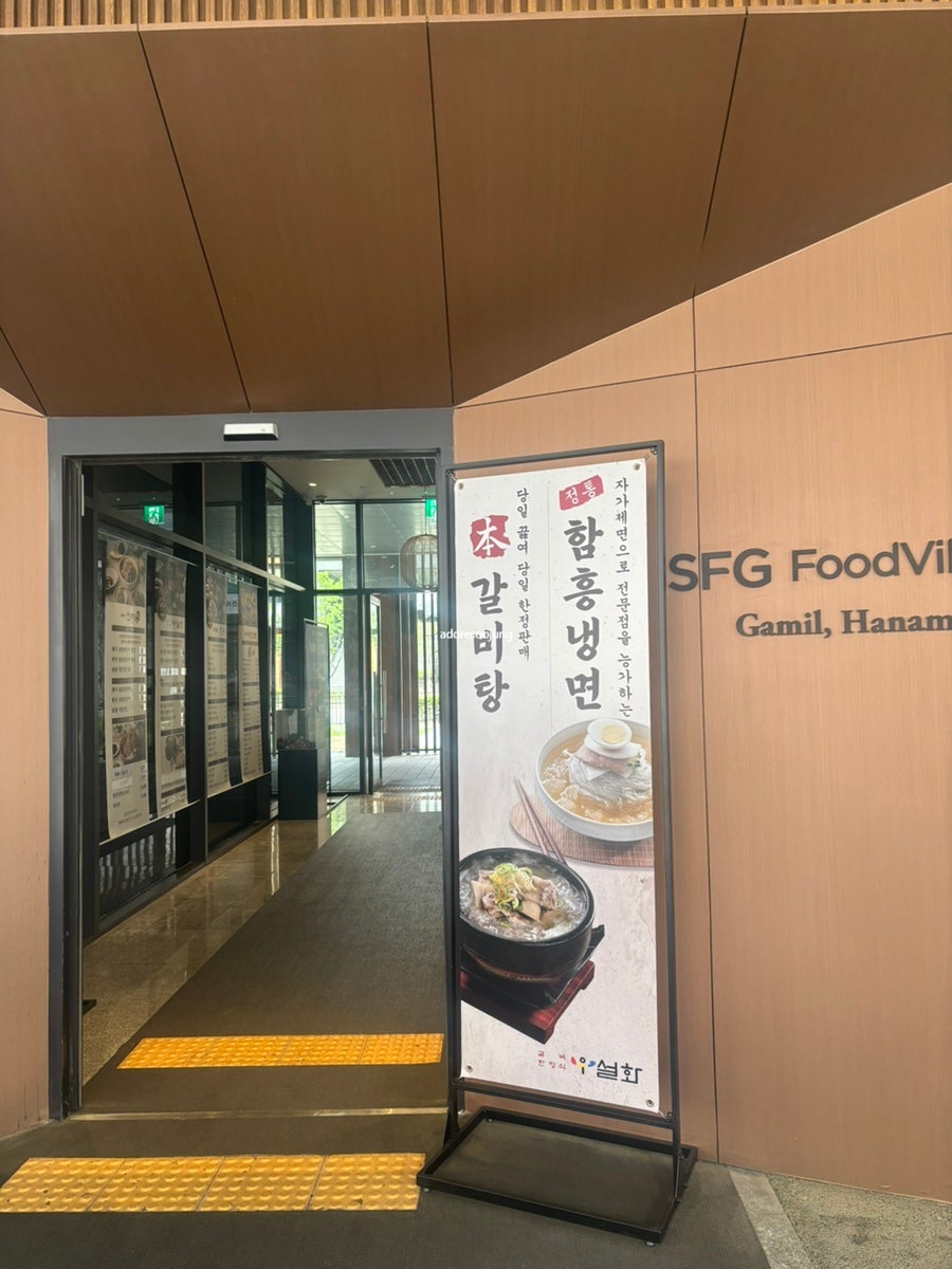 우설화 하남감일지구점 사진 2