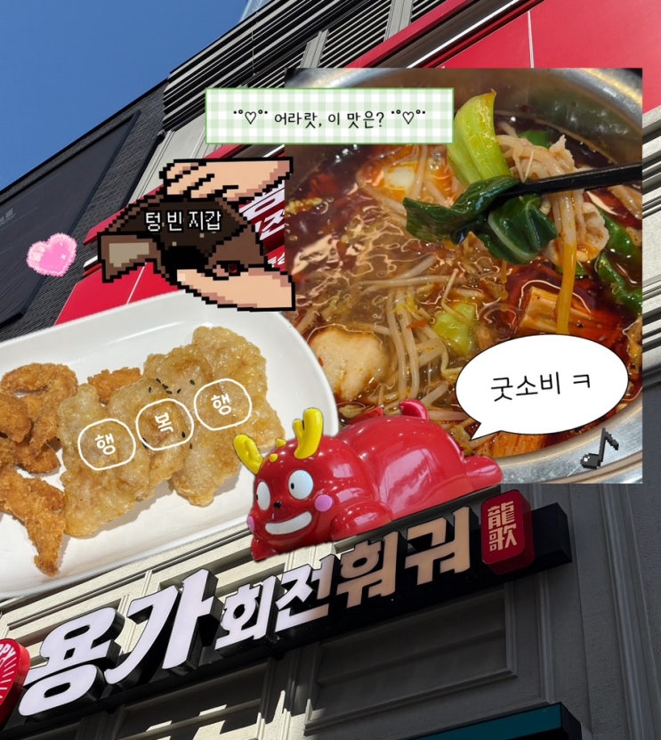  대구 훠궈 무한리필 용가훠궈 대구동성로점 평일 웨이팅 솔직후기