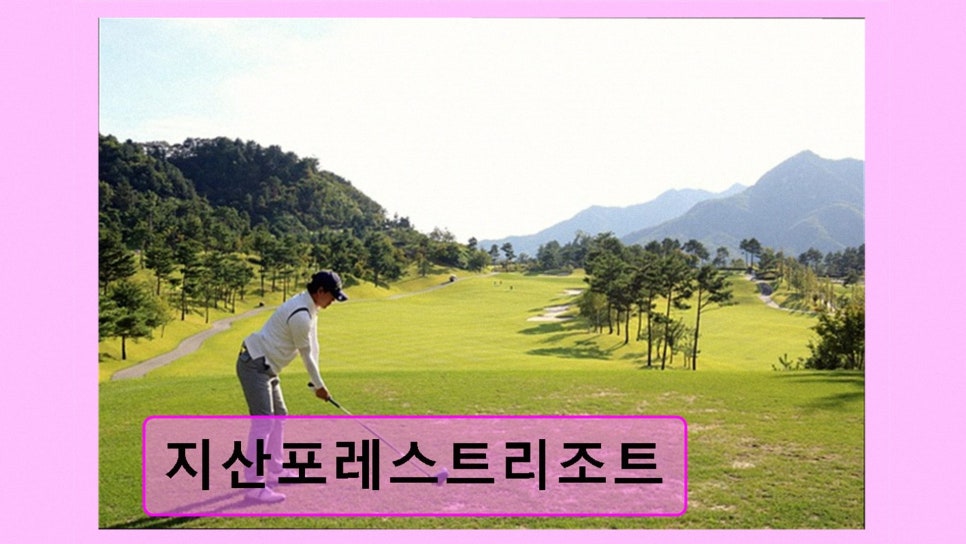 지산포레스트리조트 사진 2