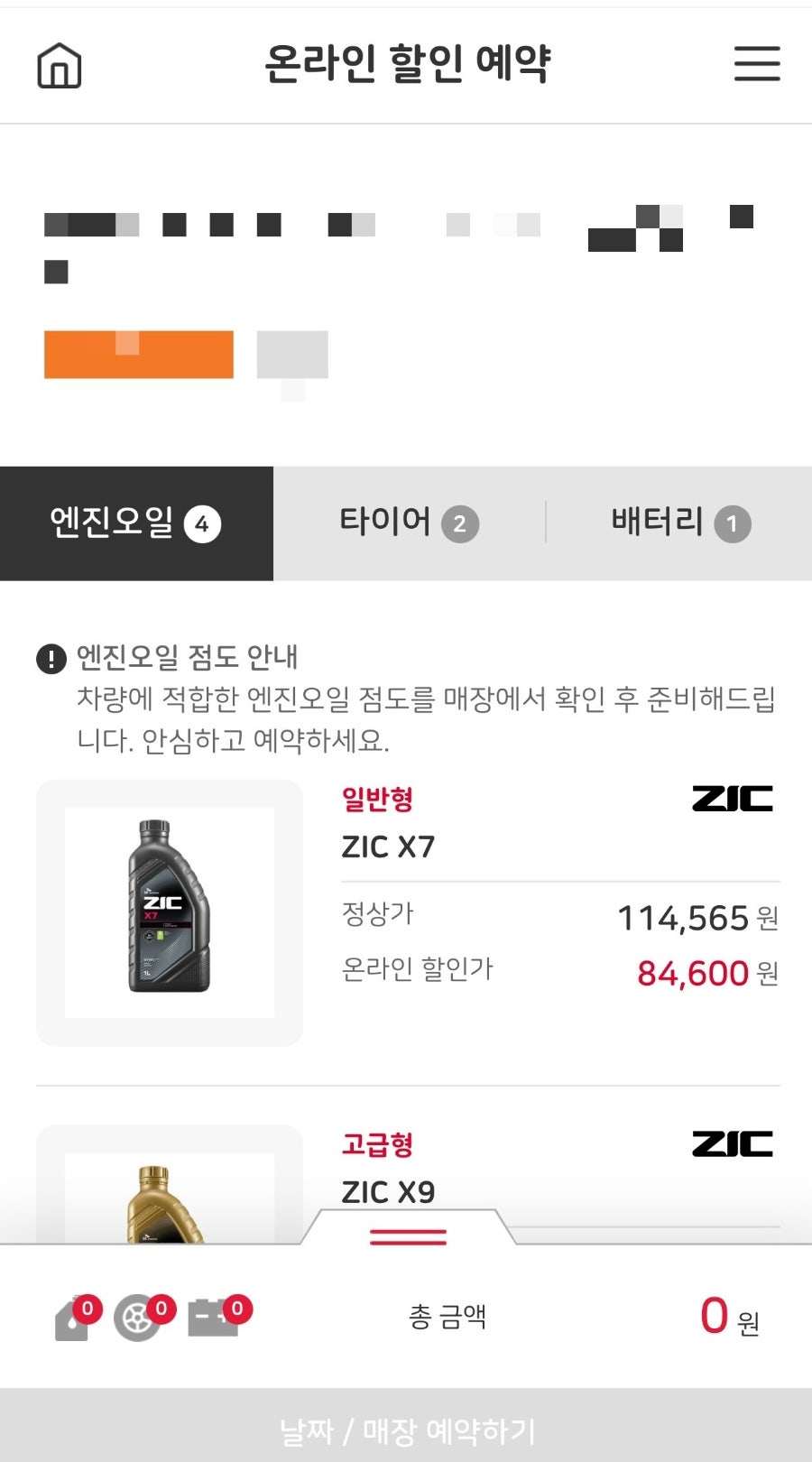스피드메이트 삼한점 사진 2