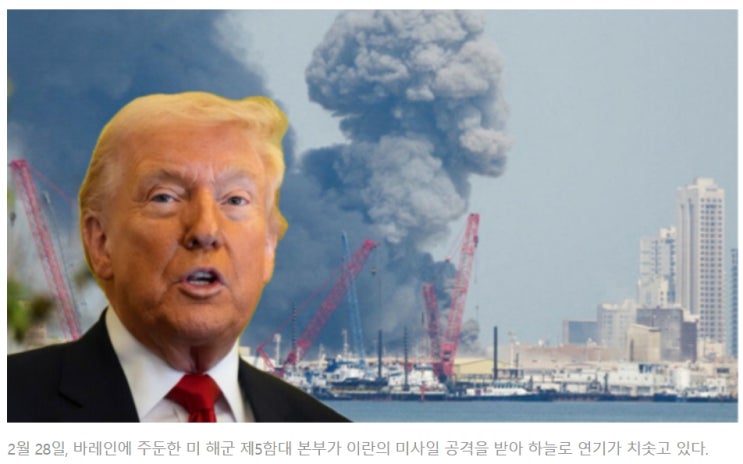 <b>트럼프</b>는 ‘종전 합의 소동’... <b>공격</b>을 예고했다가 돌연 <b>취소</b>... 