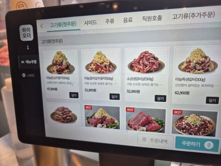 소주물 오산대역점 사진 5