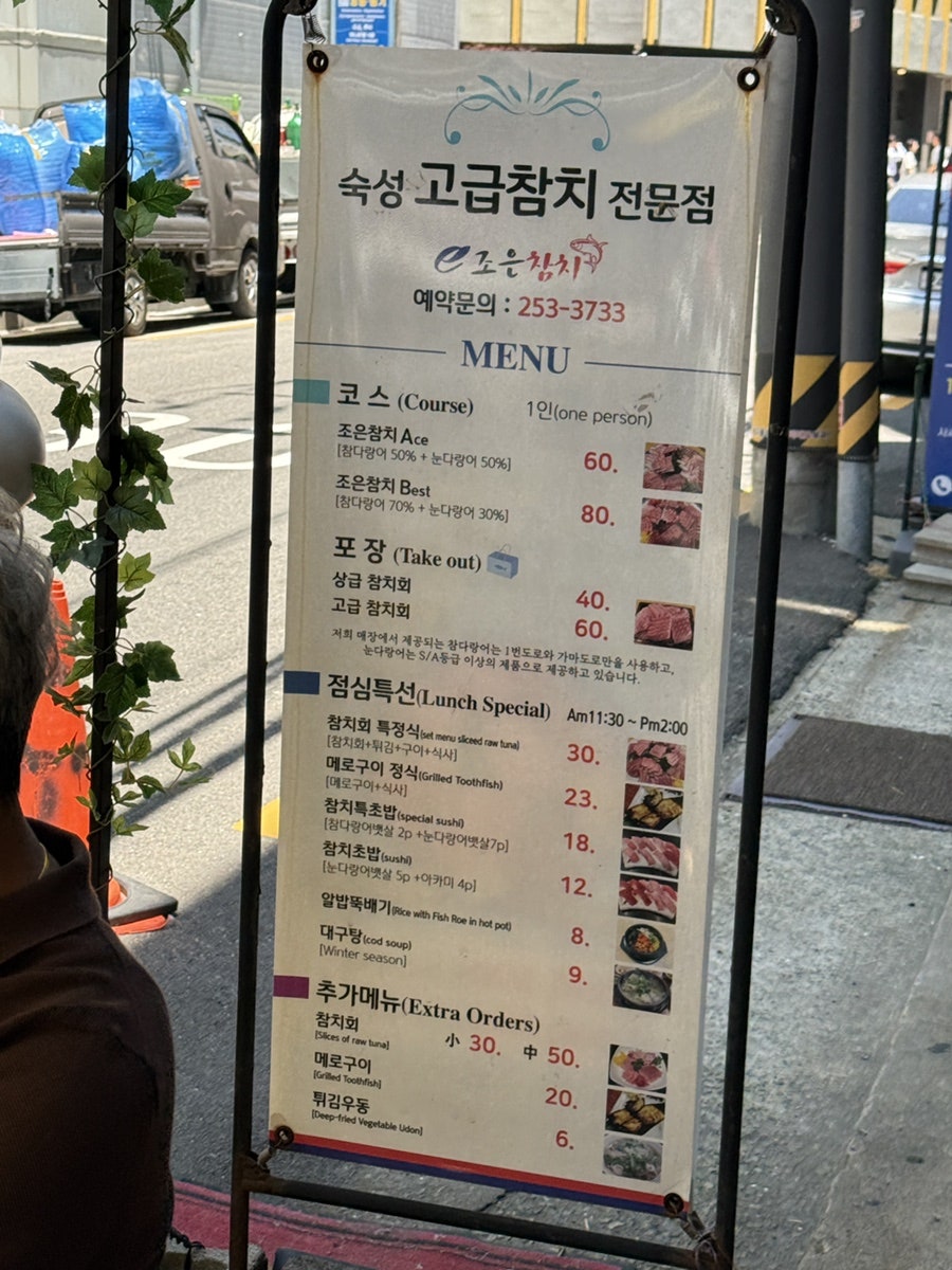E-조은참치 사진 2