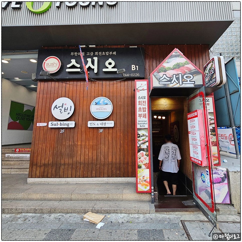 스시오 수원점 사진 1
