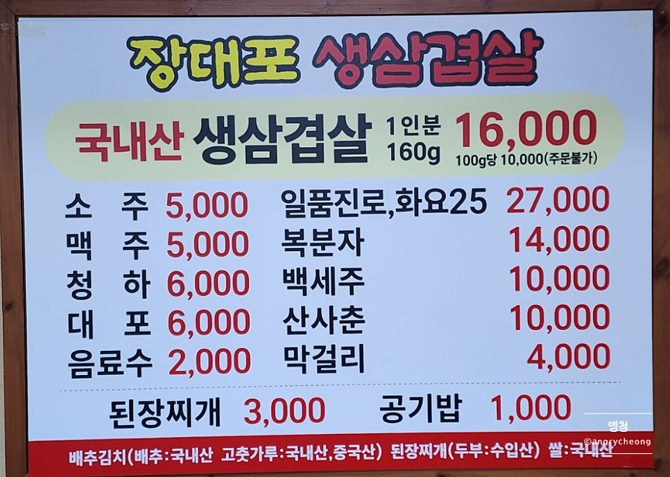 장대포생삼겹살 사진 2