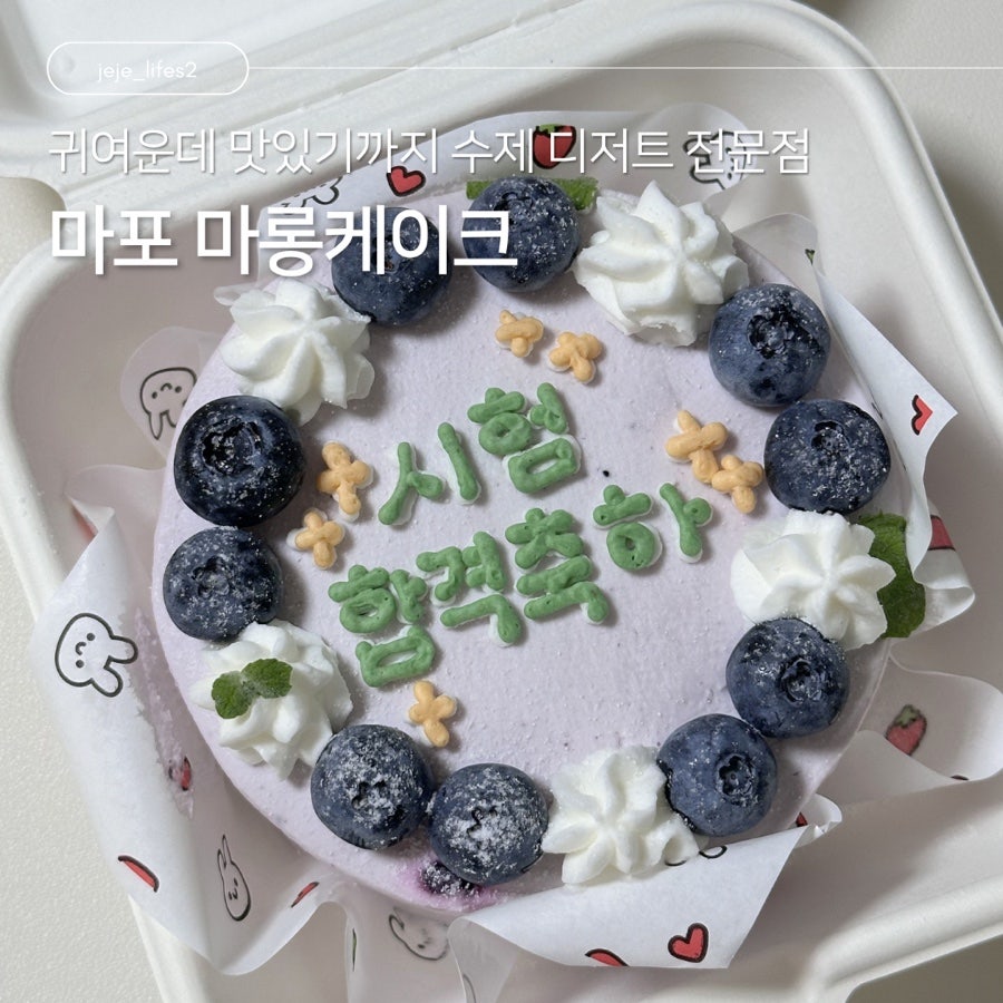 마롱케이크 사진 1