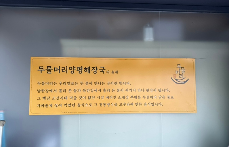 양평해장국 사진 3