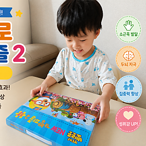두돌아기 퍼즐 추천: 뽀로로 가방퍼즐2 5종 세트, 3세 4세 소근육 발달 효과!