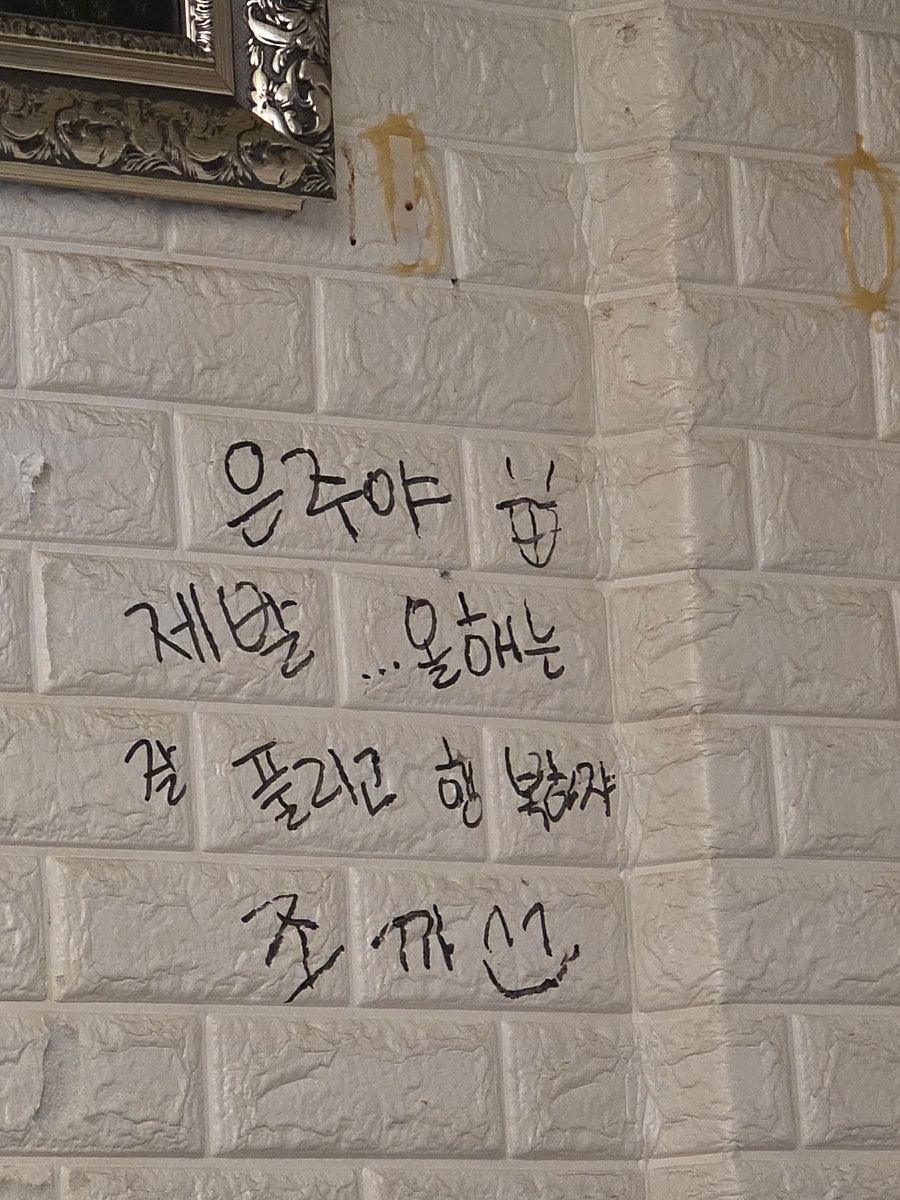 청개구리포차 사진 5