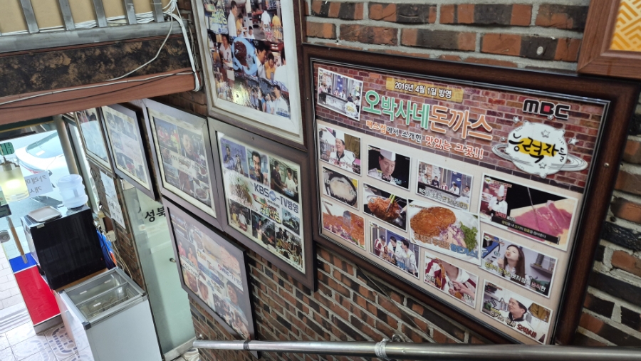 오박사네왕돈까스 본점 사진 3