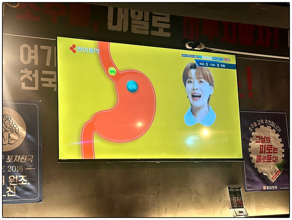 포차천국 국민대점 사진 4