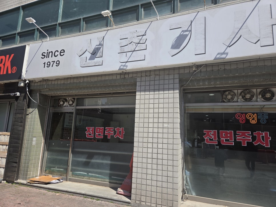 신촌기사식당 사진 2