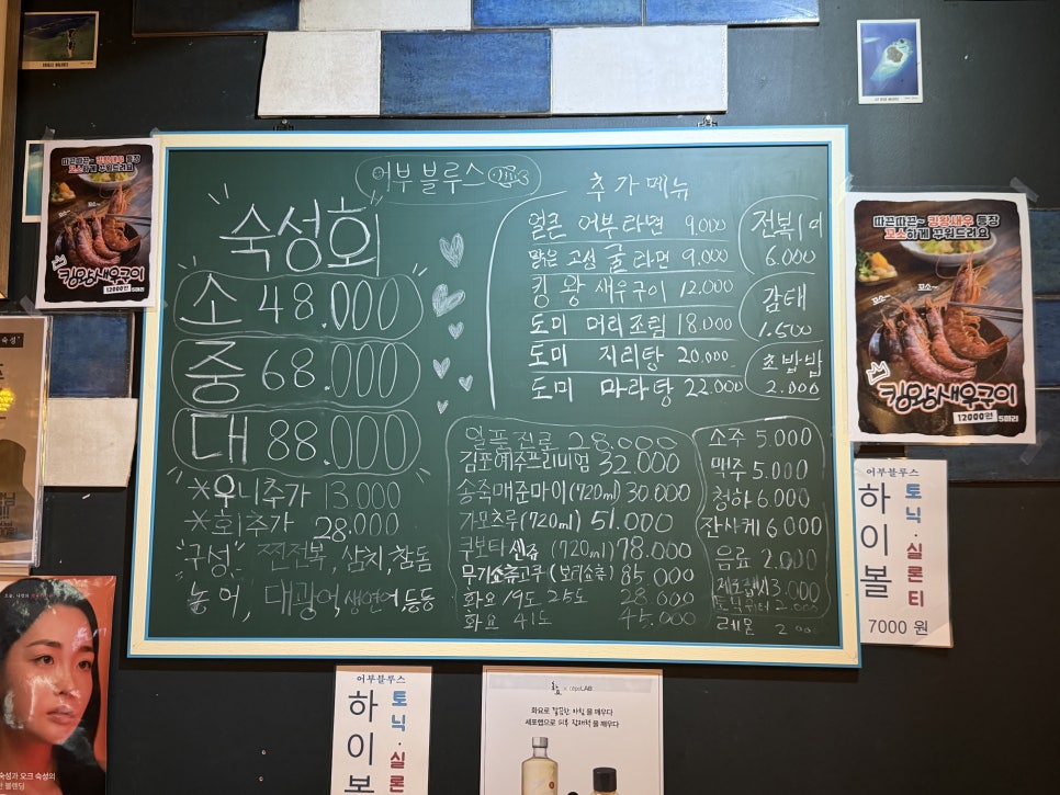 어부블루스 사진 4