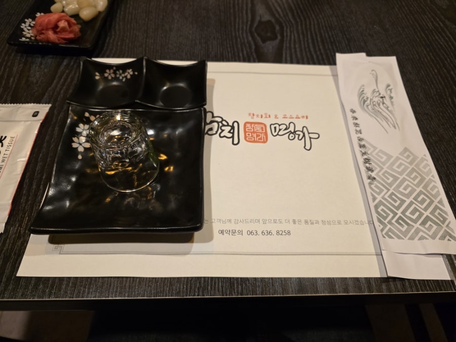 참치명가 사진 1