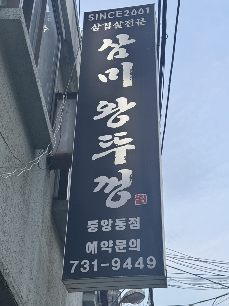 삼미왕뚜껑 사진 1