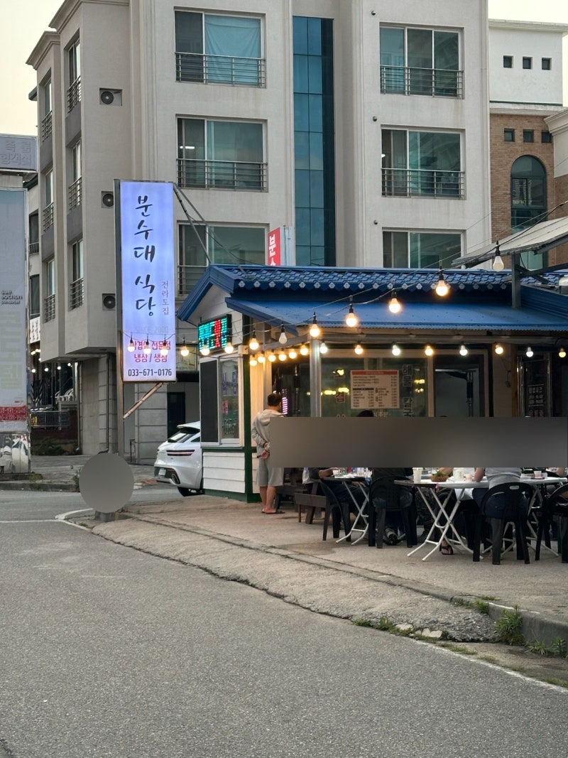 강원도 양양 낙산해수욕장 근처 현지인 추천 삼겹살 맛집_분수대식당