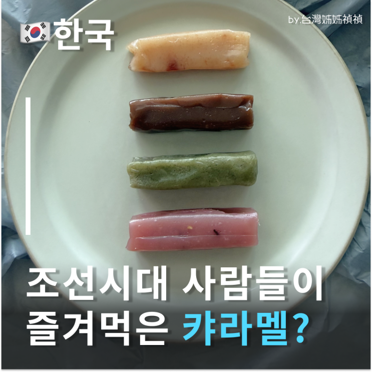  결혼식답례품으로 딱! 연과점 하루 전통디저트 4종 후기 스승의날선물