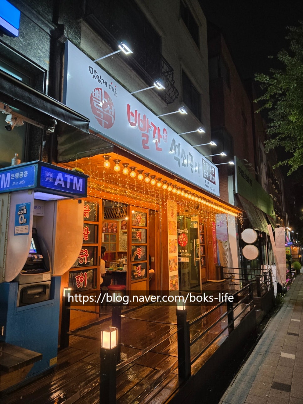 빨간석쇠구이 흥덕점 사진 1