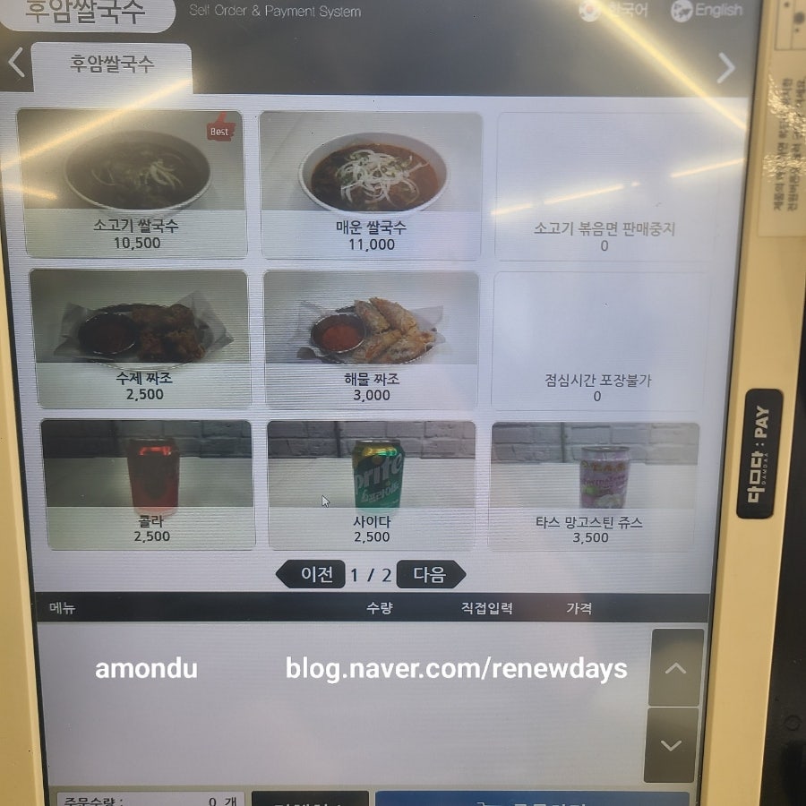 후암쌀국수 사진 4