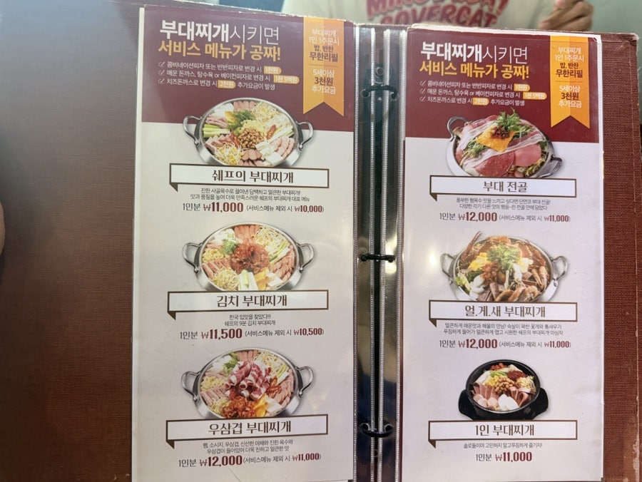 쉐프의부대찌개 용인백암점 사진 4