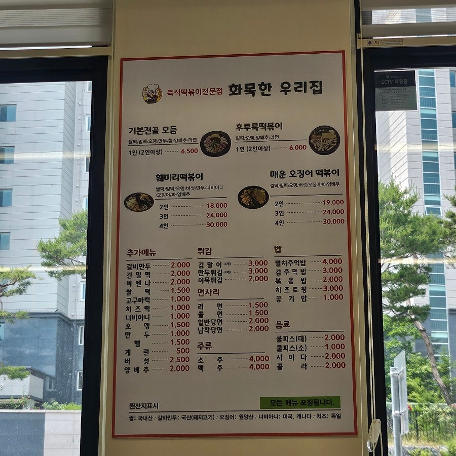 화목한 우리집 학하직영점 사진 2