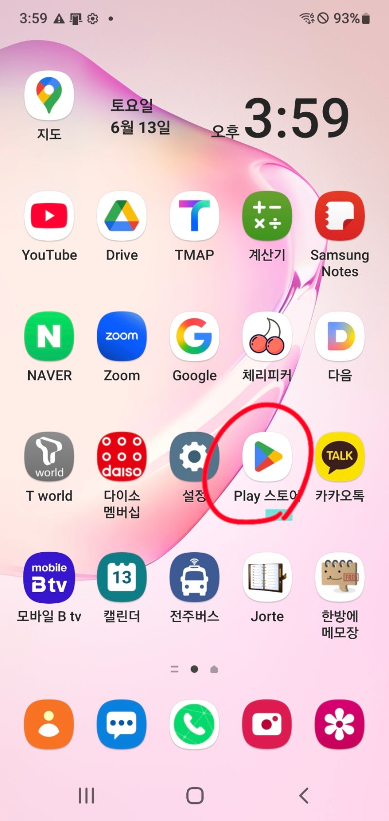 [생활을 바꾸는 편리한 앱] 스마트폰 지도 앱 사용법 : 네이버지도(카카오맵) 설치 및 대중교....