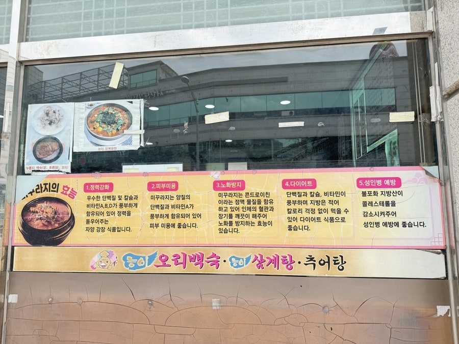 능이오리백숙 사진 6