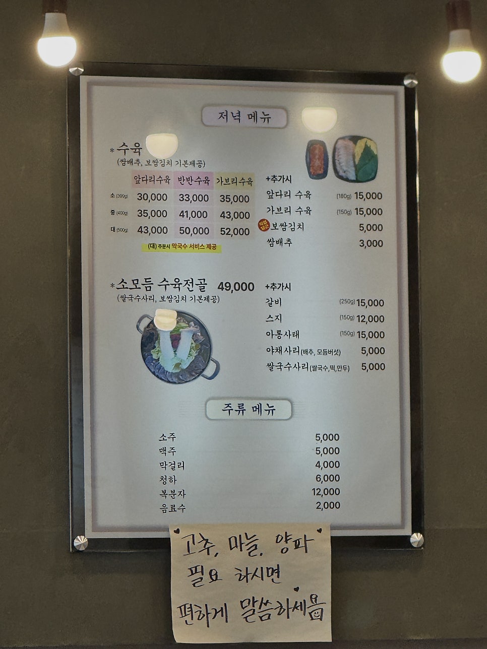 화곡수육 염창점 사진 4