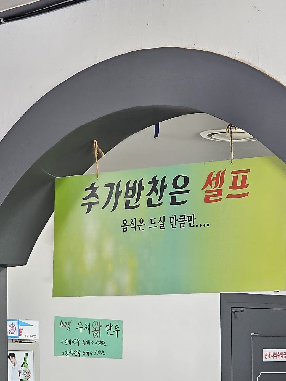 나교리막국수 사진 6