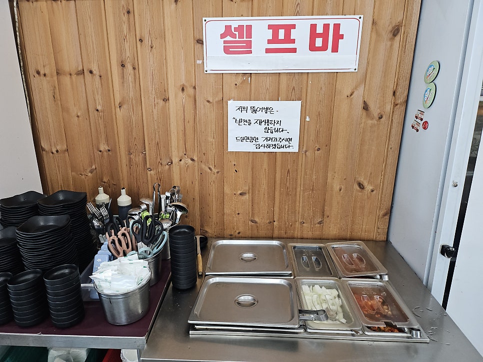 뚫어뽕 뚝배기 짬뽕 반곡점 사진 5