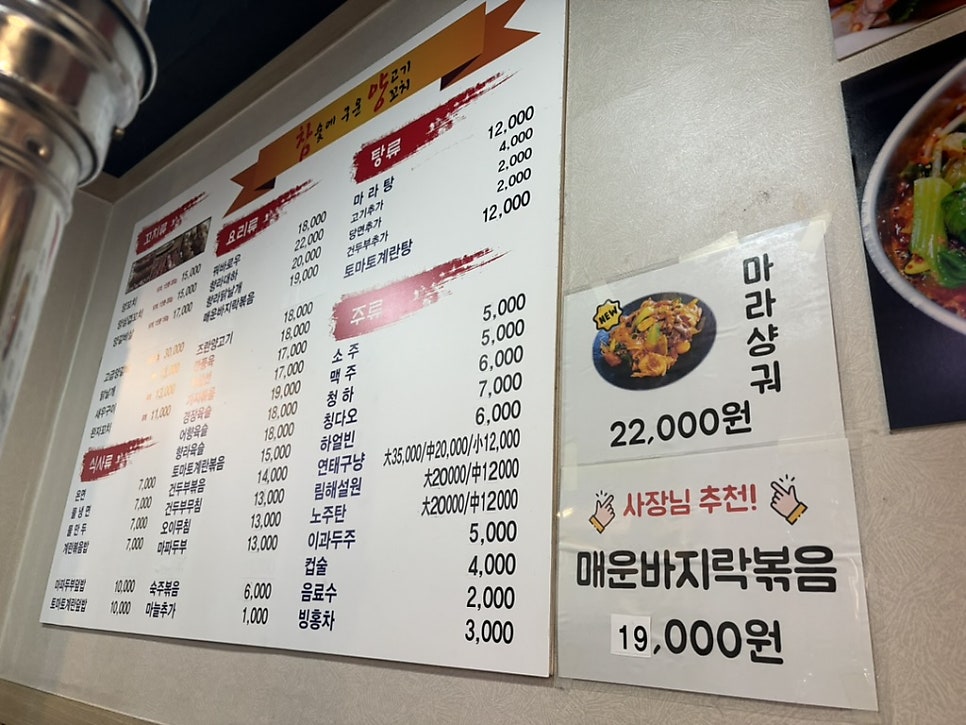 북경양꼬치 사진 1