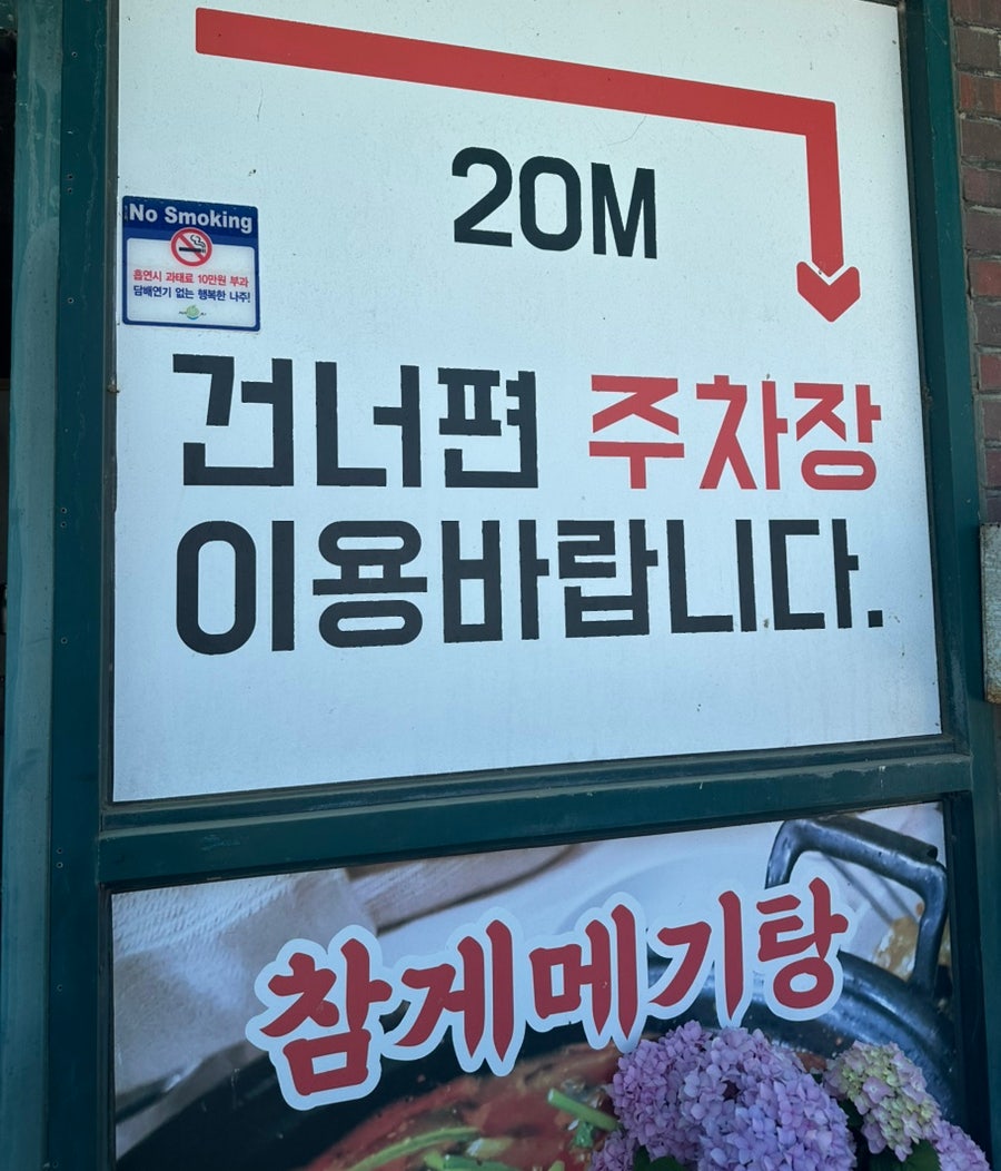 섬말민물횟집 사진 2
