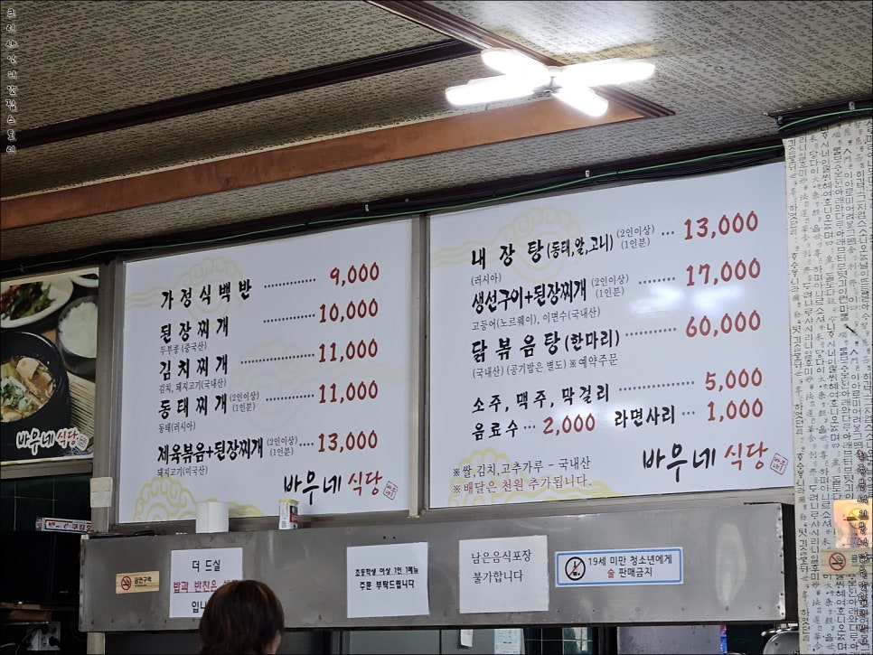 바우네집 사진 2