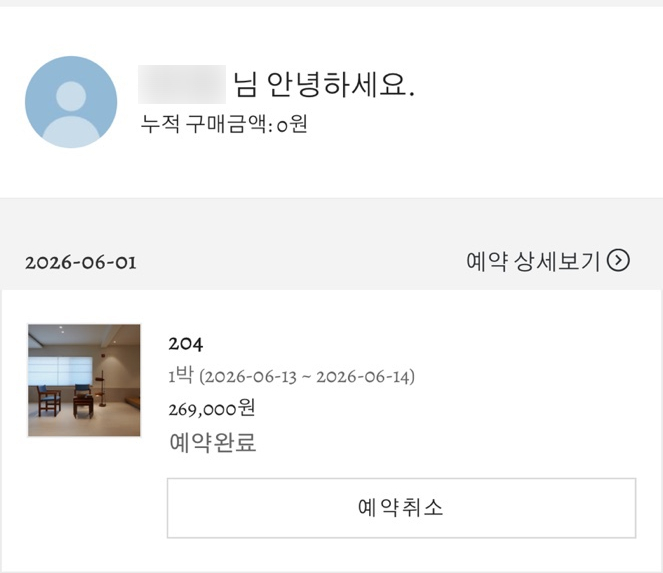 이료일스테이 사진 3