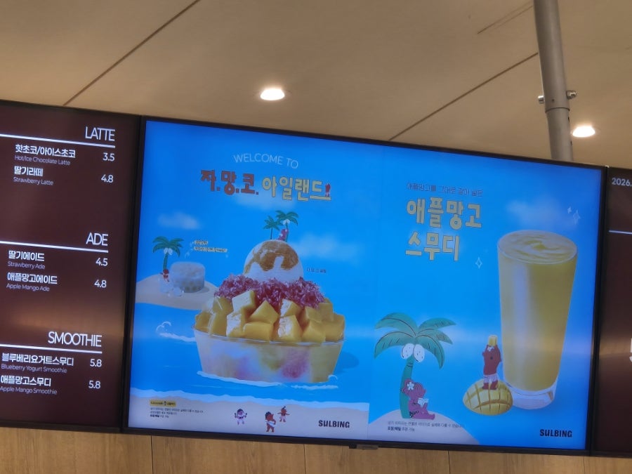 설빙 포항초곡점 사진 4