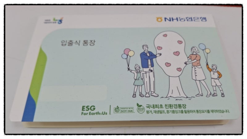 농협 거래중지 해지하고, 새로 계좌만들기(한도제한)