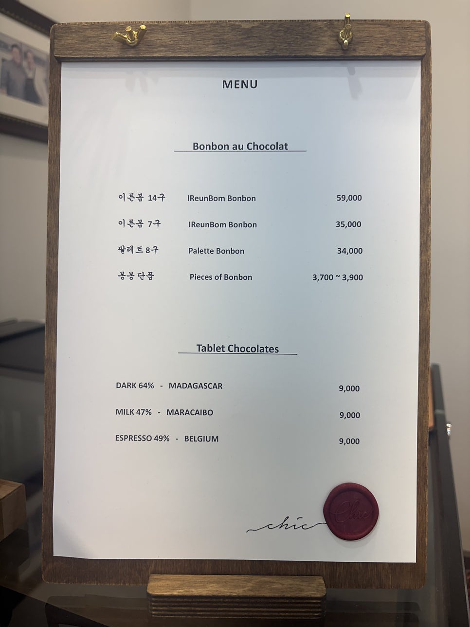 쇼콜라시크 사진 1