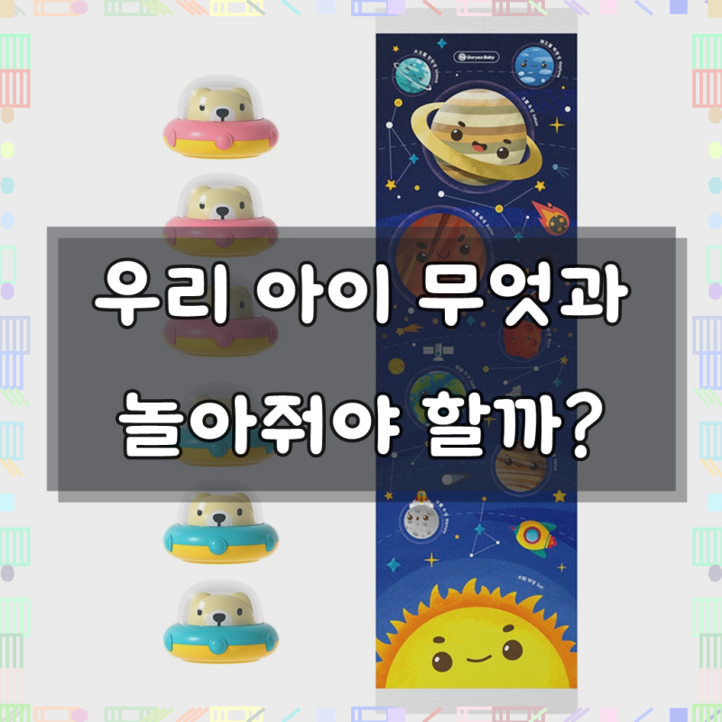 고려베이비 재미있는 컬링 보드게임 가족 집콕 캠핑 휴대용 유아 어린이 초등게임, 1개