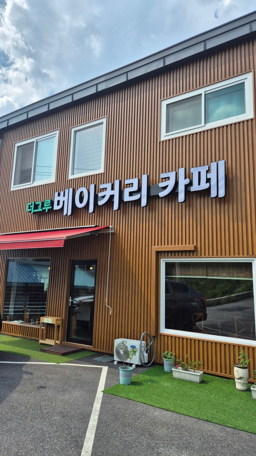 더그루몰 사진 1