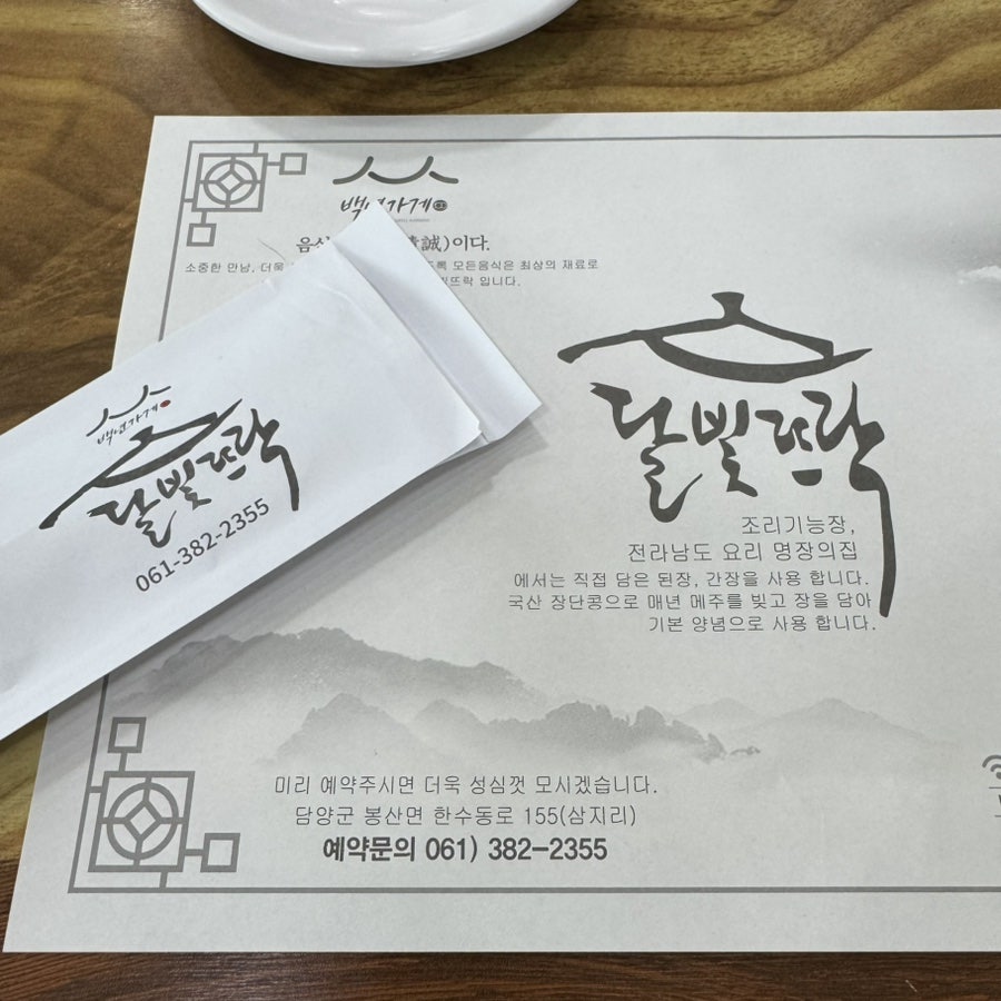 달빛뜨락 사진 5