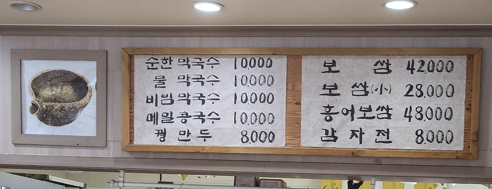 쇠목막국수 사진 5