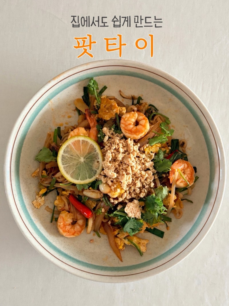 코스트코팟타이 블루드래곤 후기 레시피