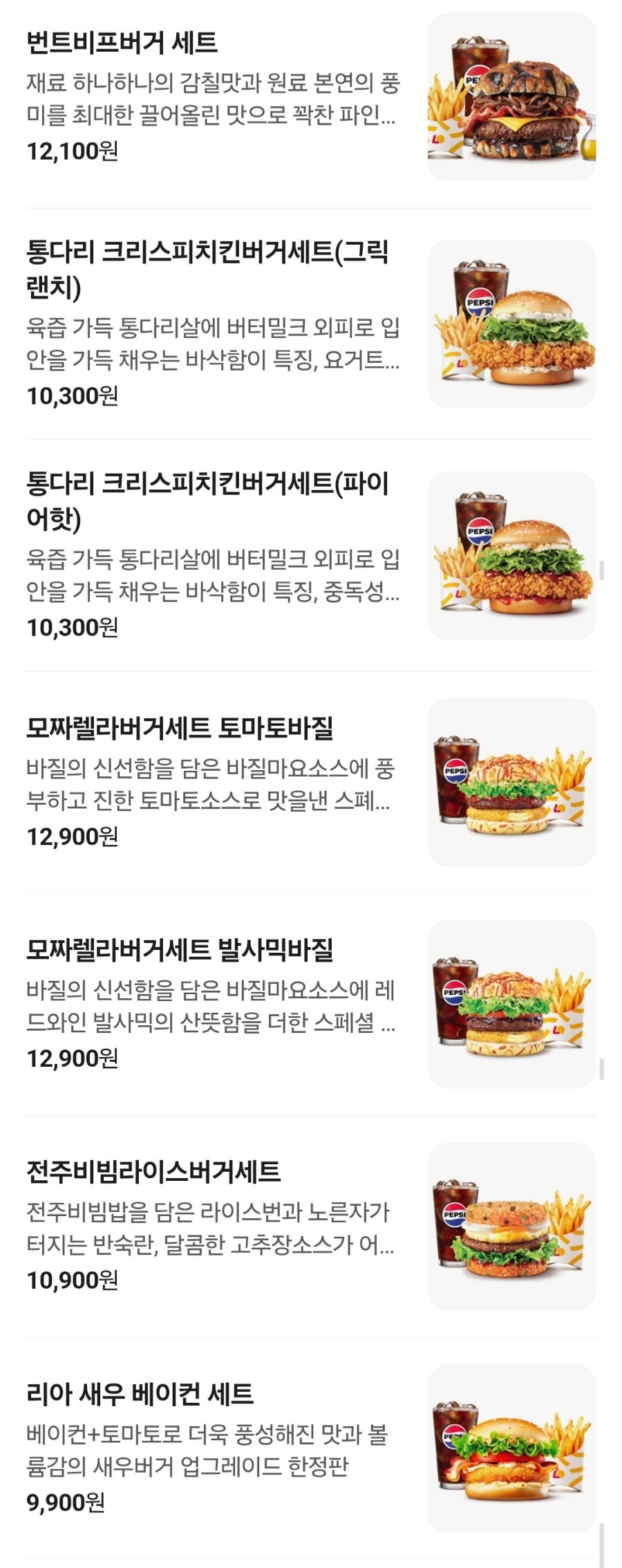 롯데리아 진건점 사진 2
