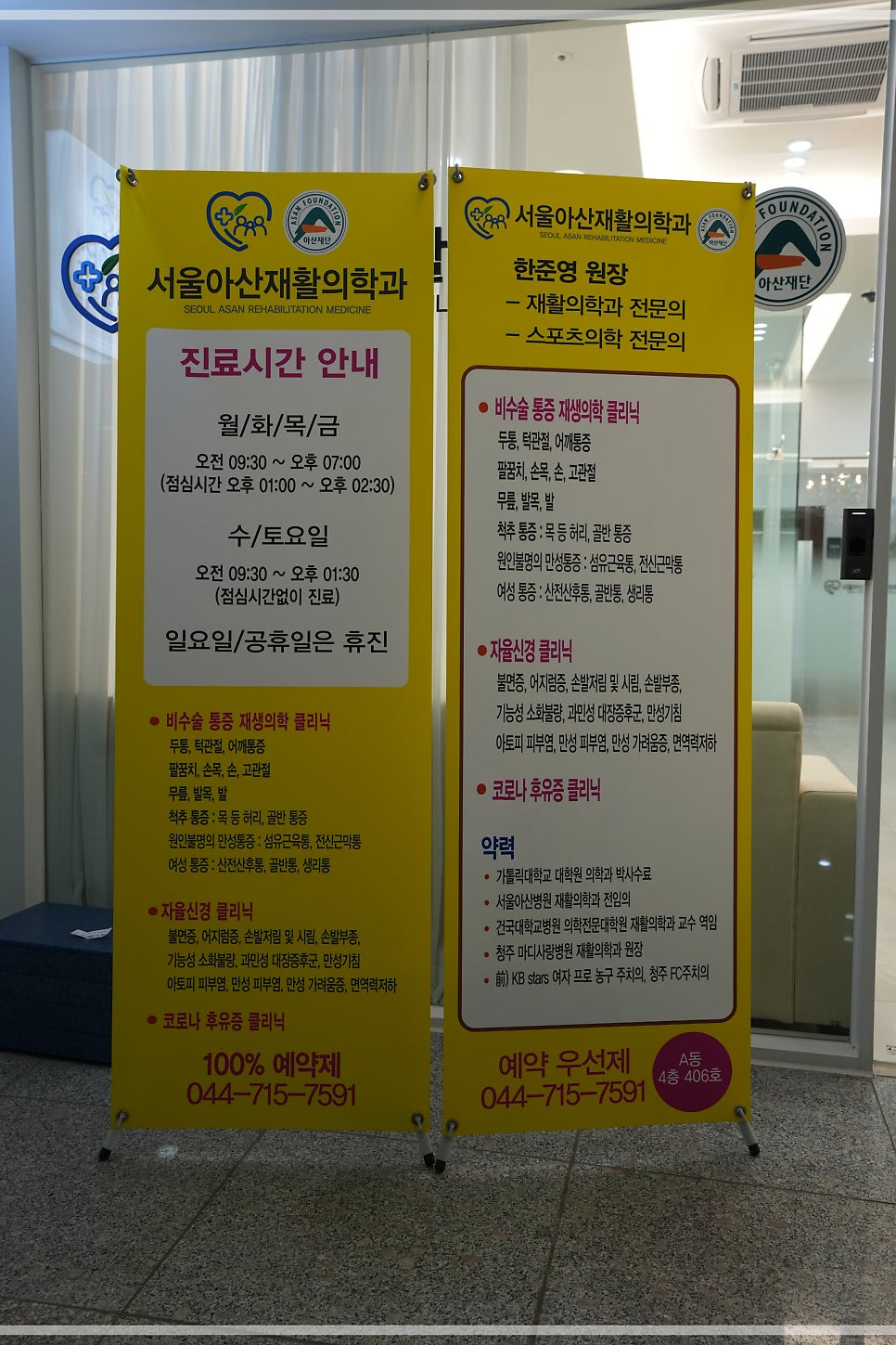 서울아산재활의학과의원 사진 4