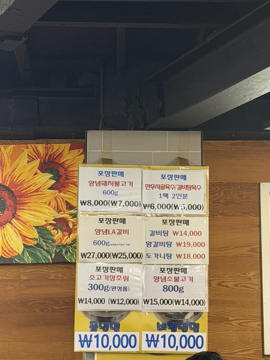 종로허서방 사진 5