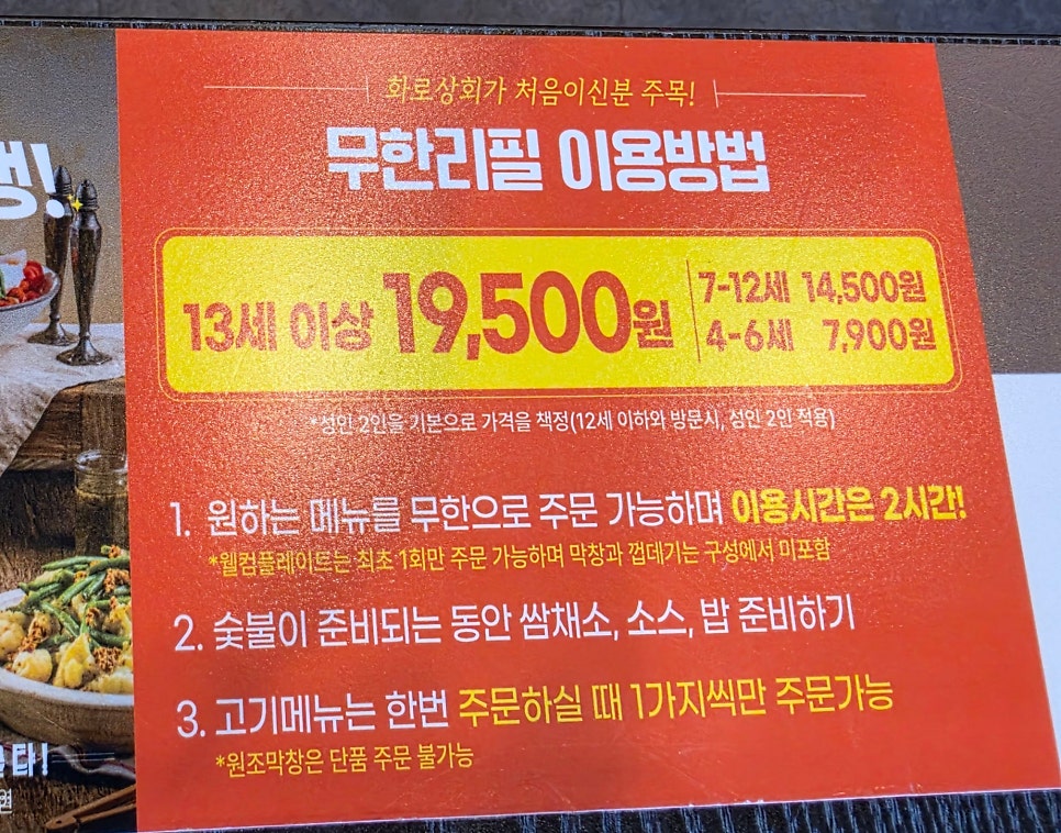 화로상회 의정부고산점 사진 2