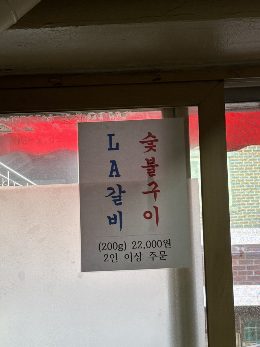 유대감갈비 사진 5