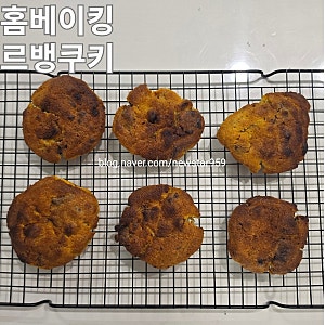 [홈베이킹]에어프라이기로 르뱅쿠키 만들기